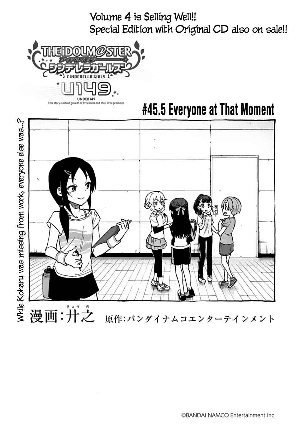 Chapter 45.5 - Page 1
