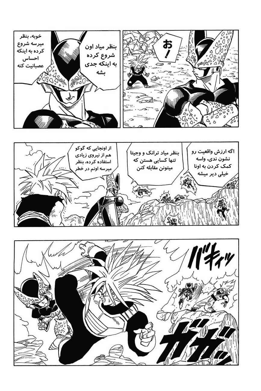 Chapter 407 - Page 5