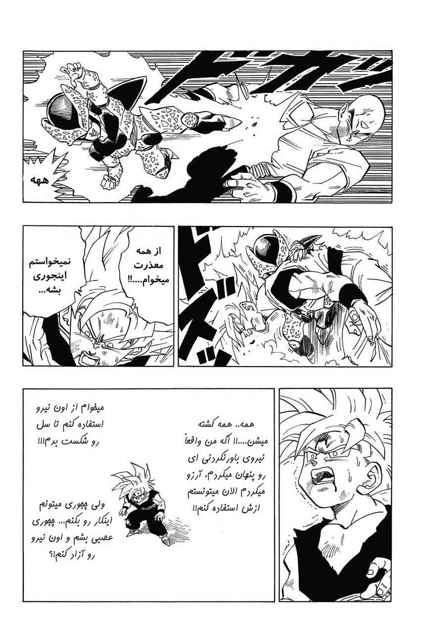 Chapter 407 - Page 7