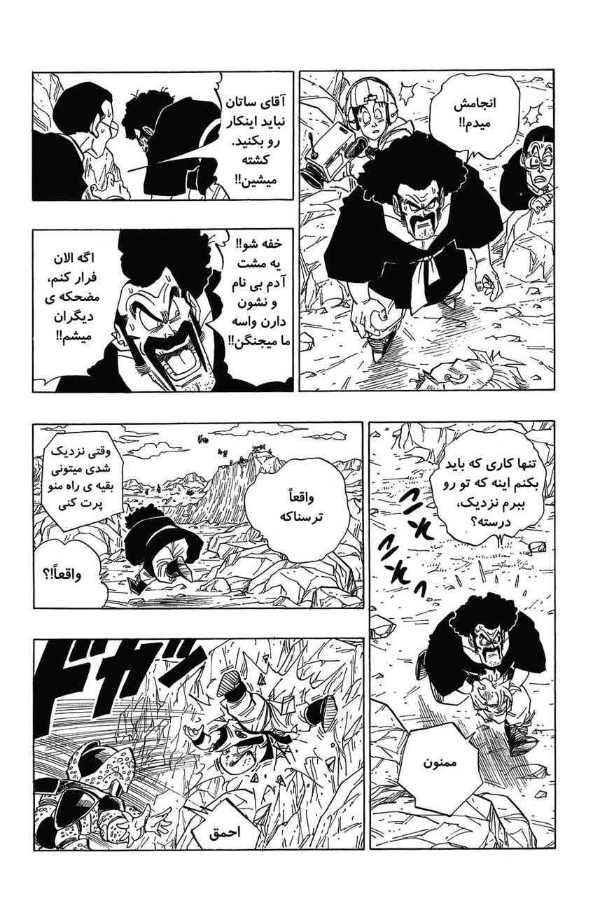Chapter 407 - Page 9