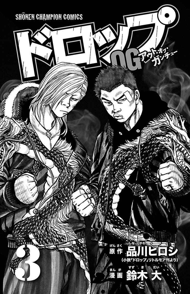 Chapter 8 - Page 3