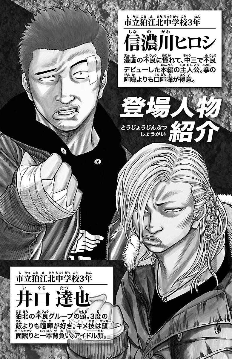 Chapter 8 - Page 4