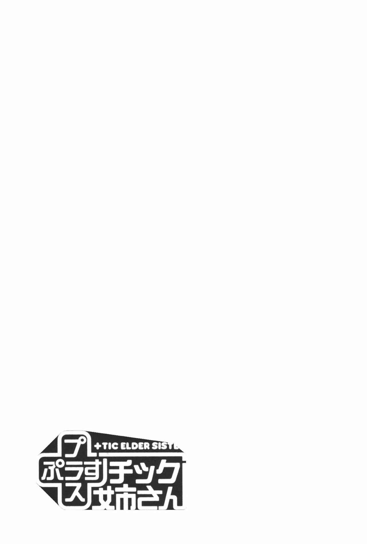 Chapter 84.5 - Page 19