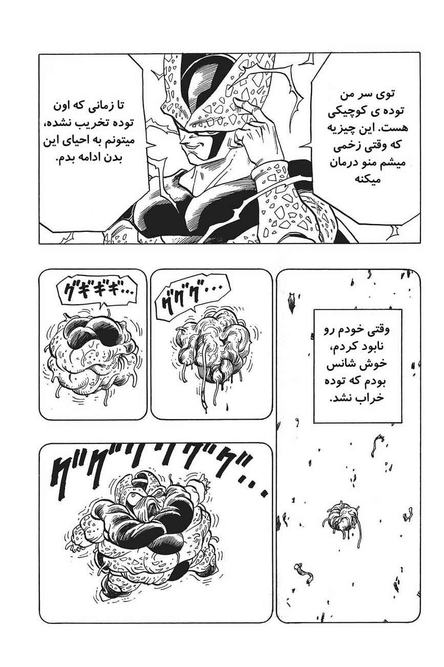 Chapter 413 - Page 11