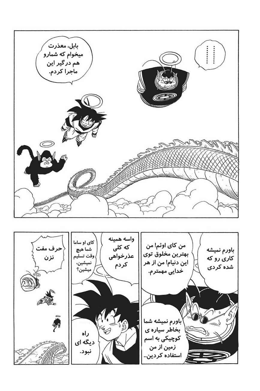 Chapter 413 - Page 4