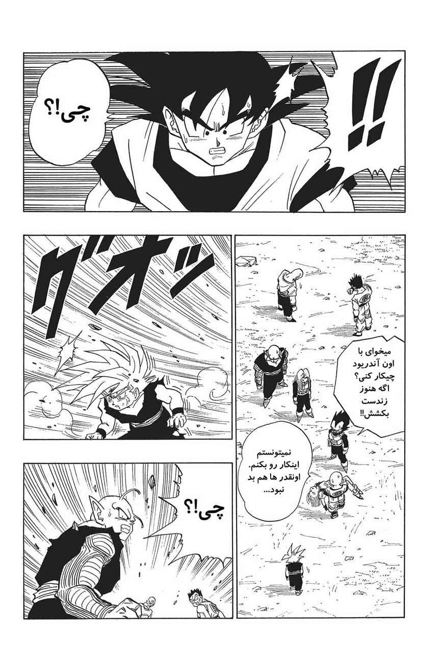 Chapter 413 - Page 6
