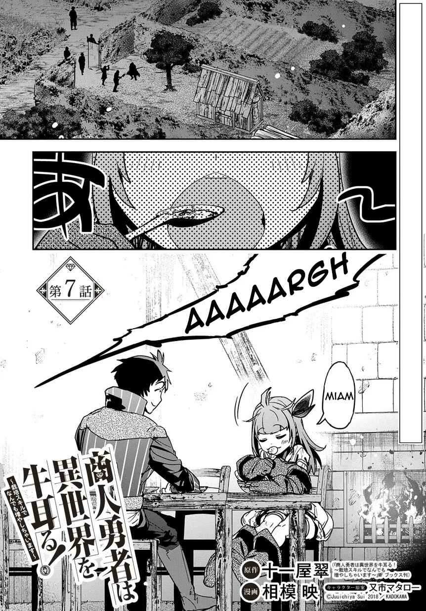 Chapter 7 - Page 2
