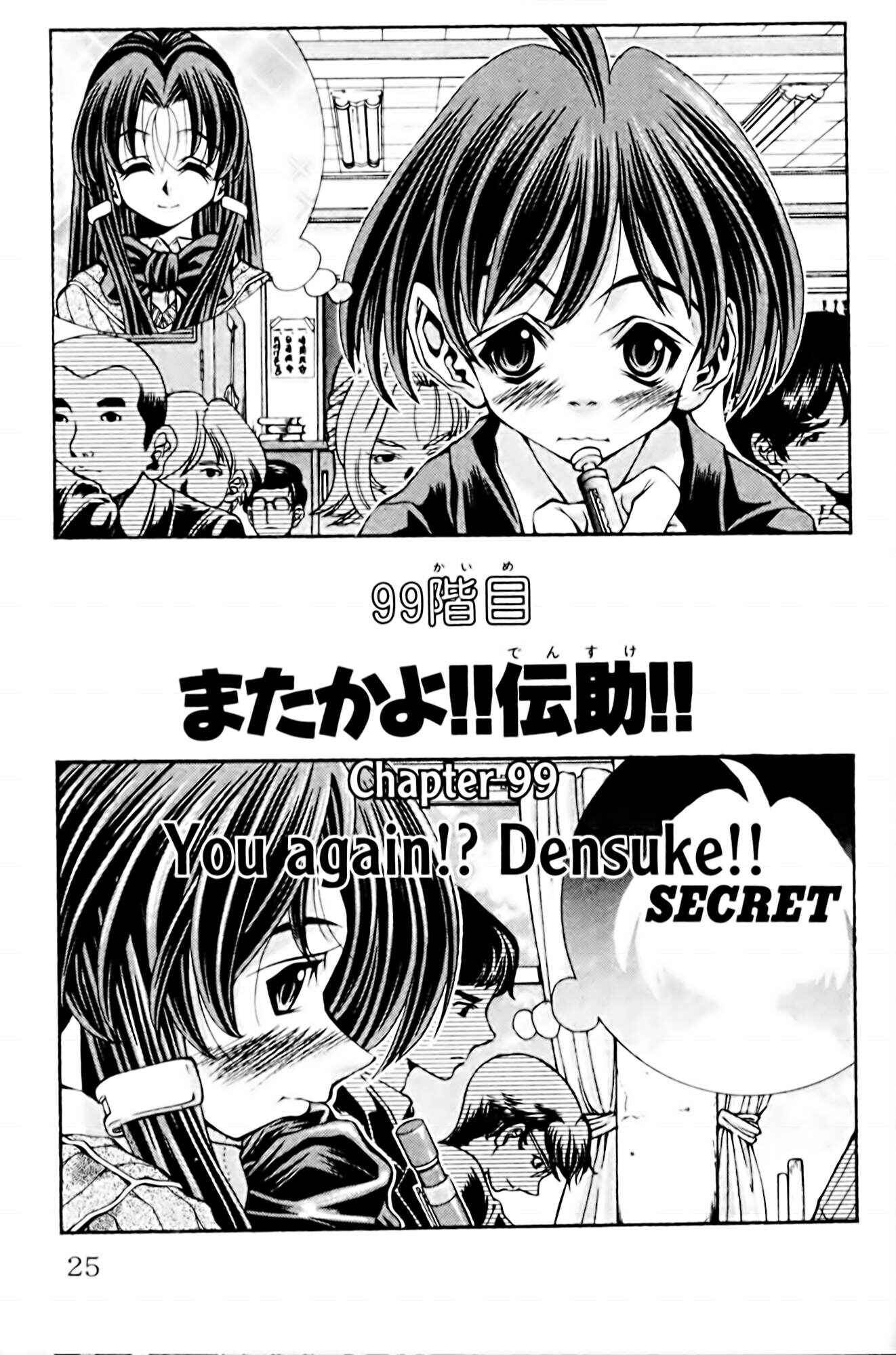 Chapter 99 - Page 1