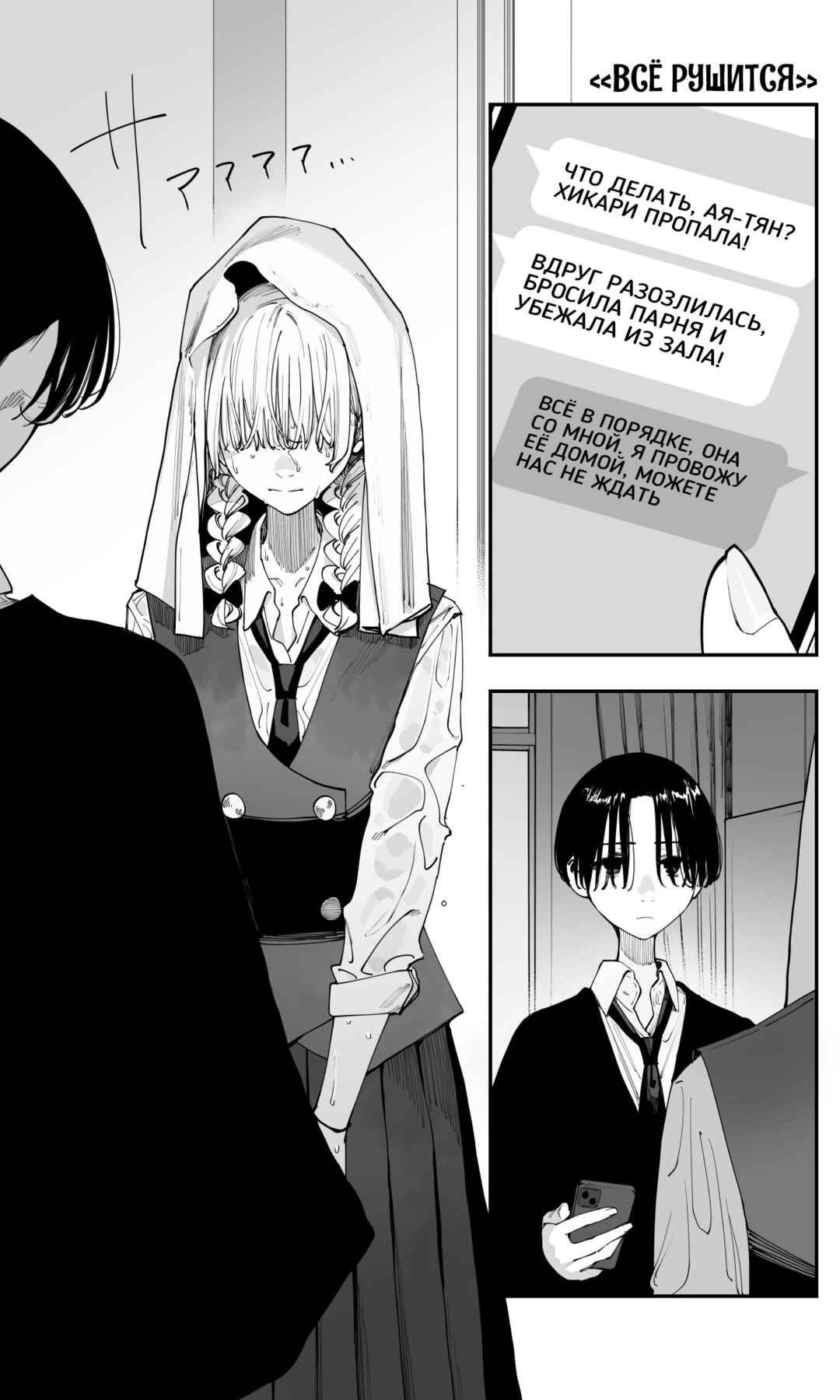 Chapter 41 - Page 1