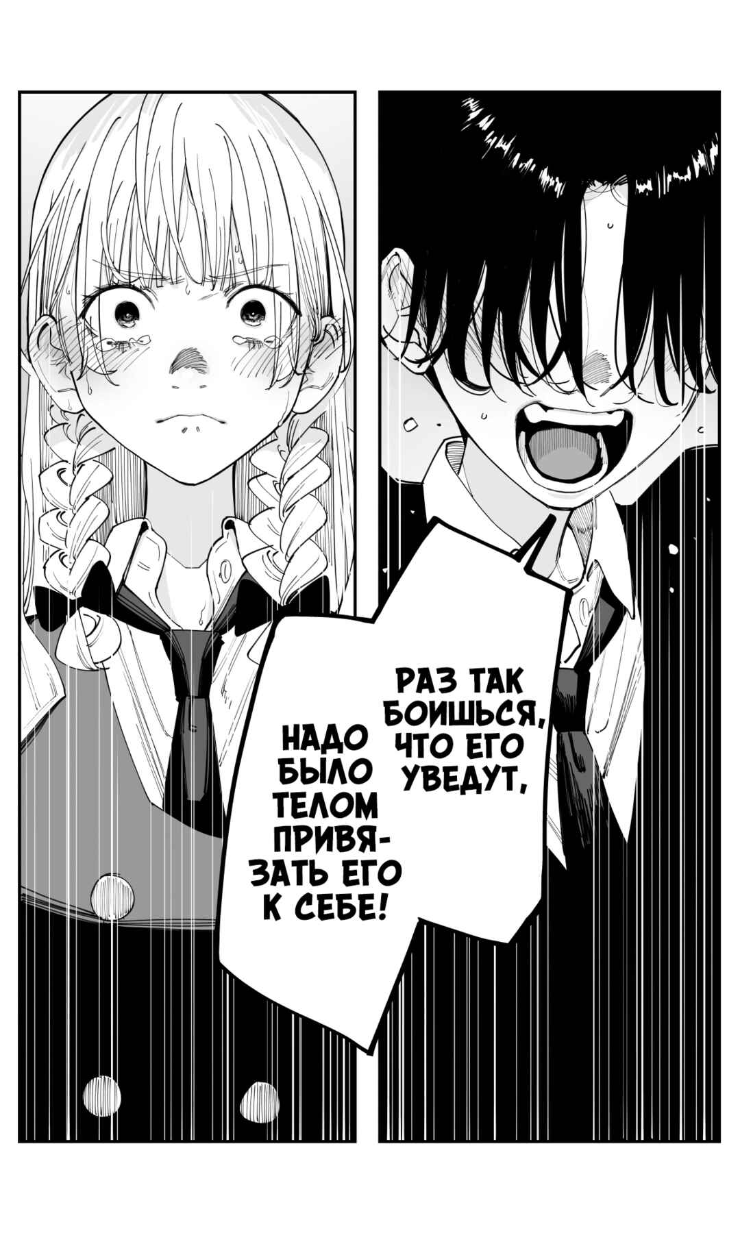 Chapter 41 - Page 13