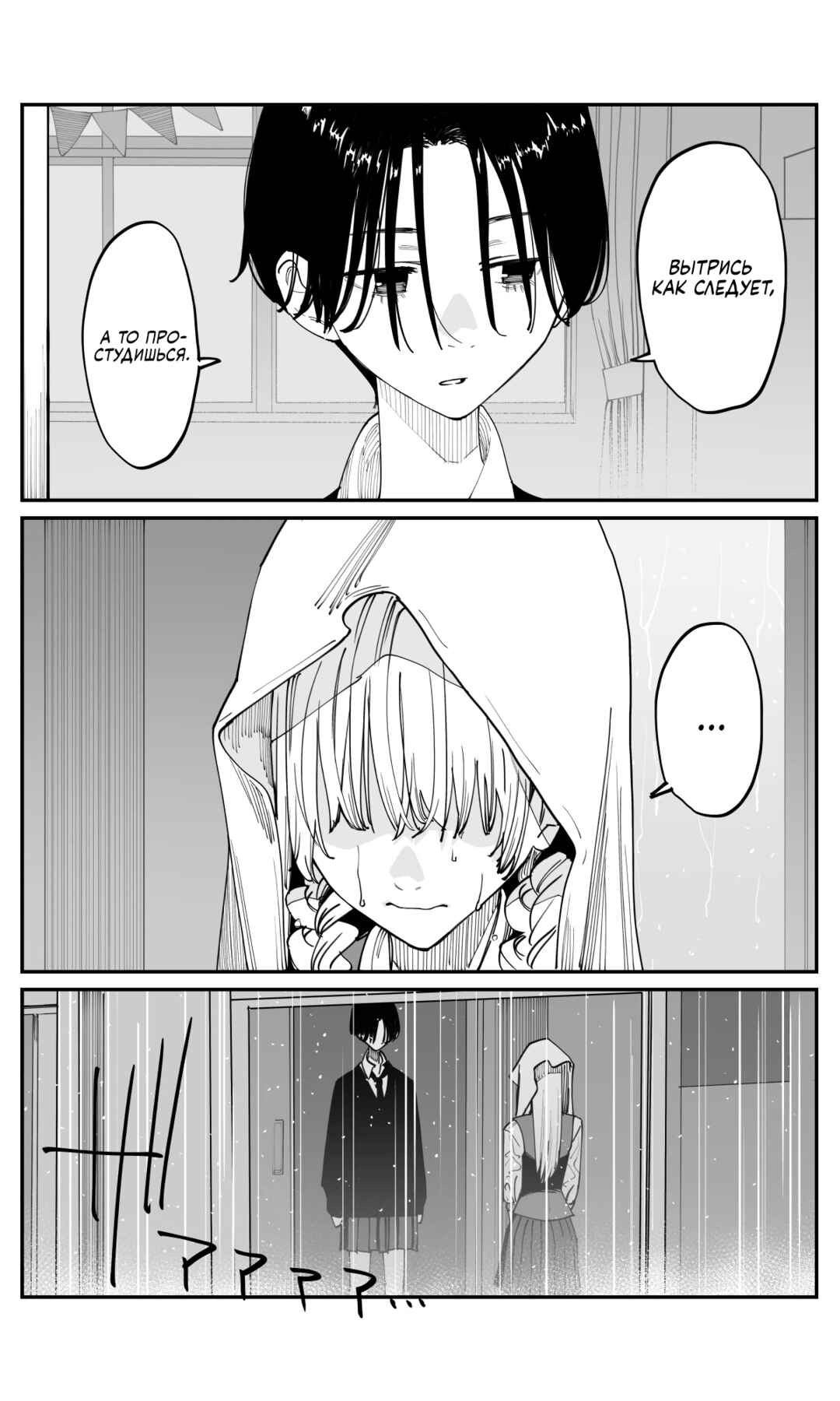Chapter 41 - Page 2