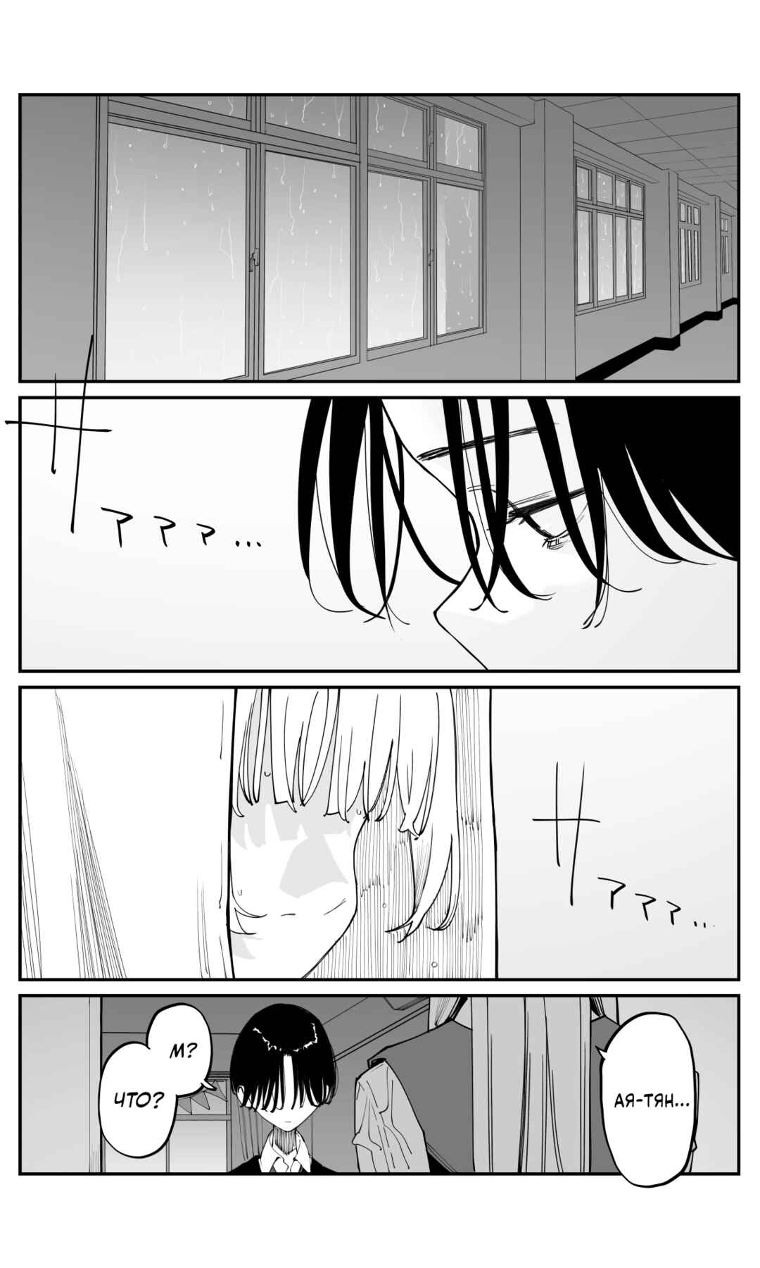 Chapter 41 - Page 3