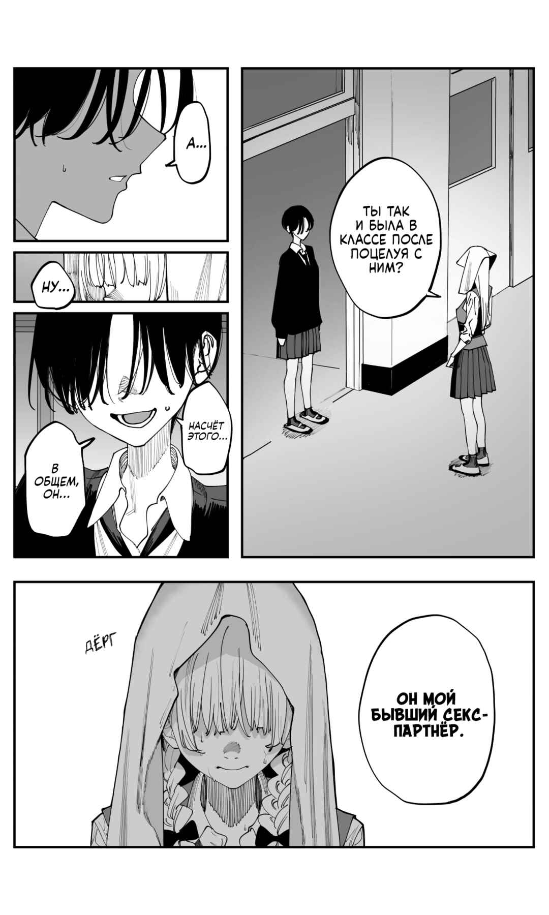 Chapter 41 - Page 4
