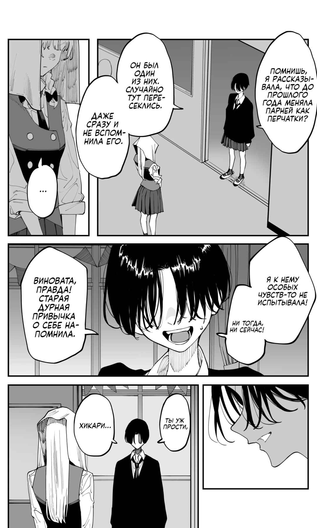 Chapter 41 - Page 5