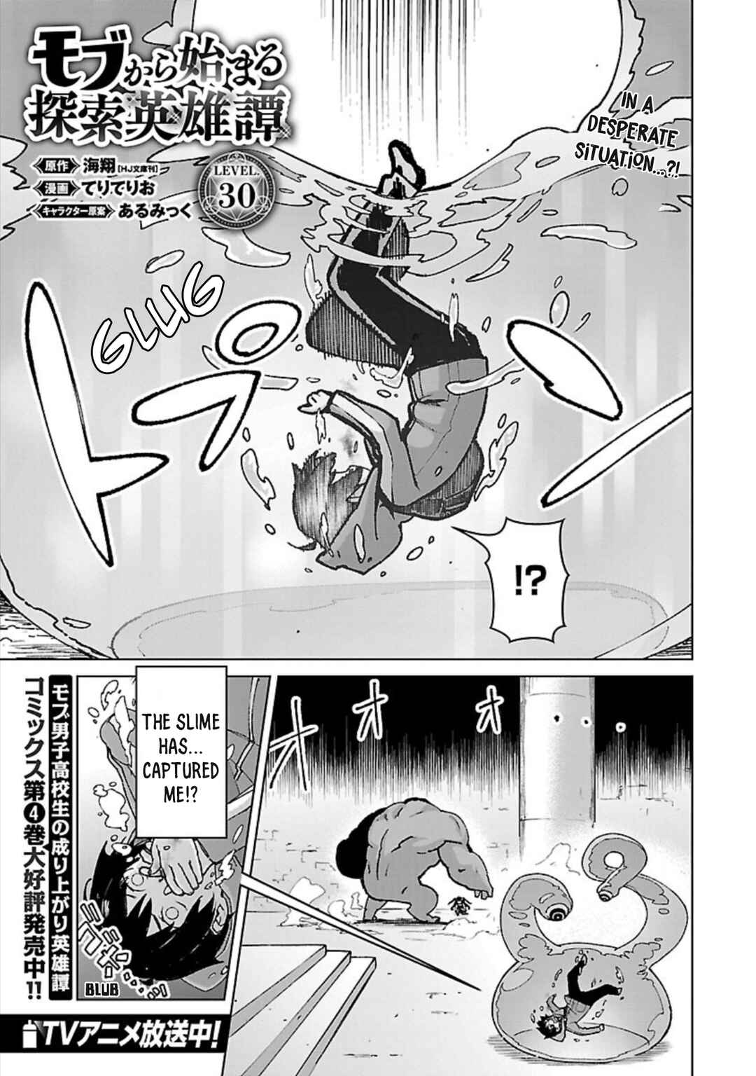 Chapter 30 - Page 2