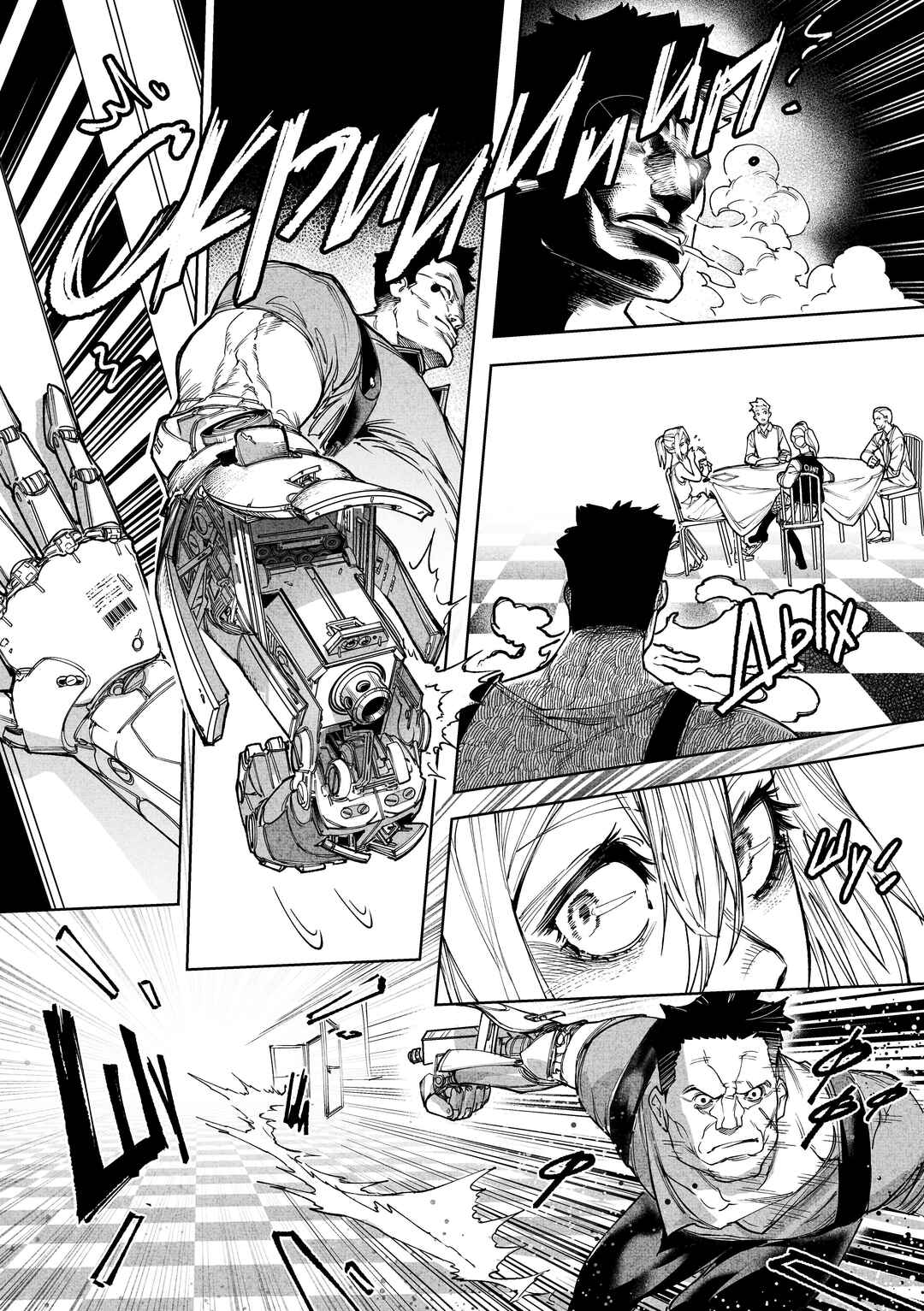 Chapter 21 - Page 20