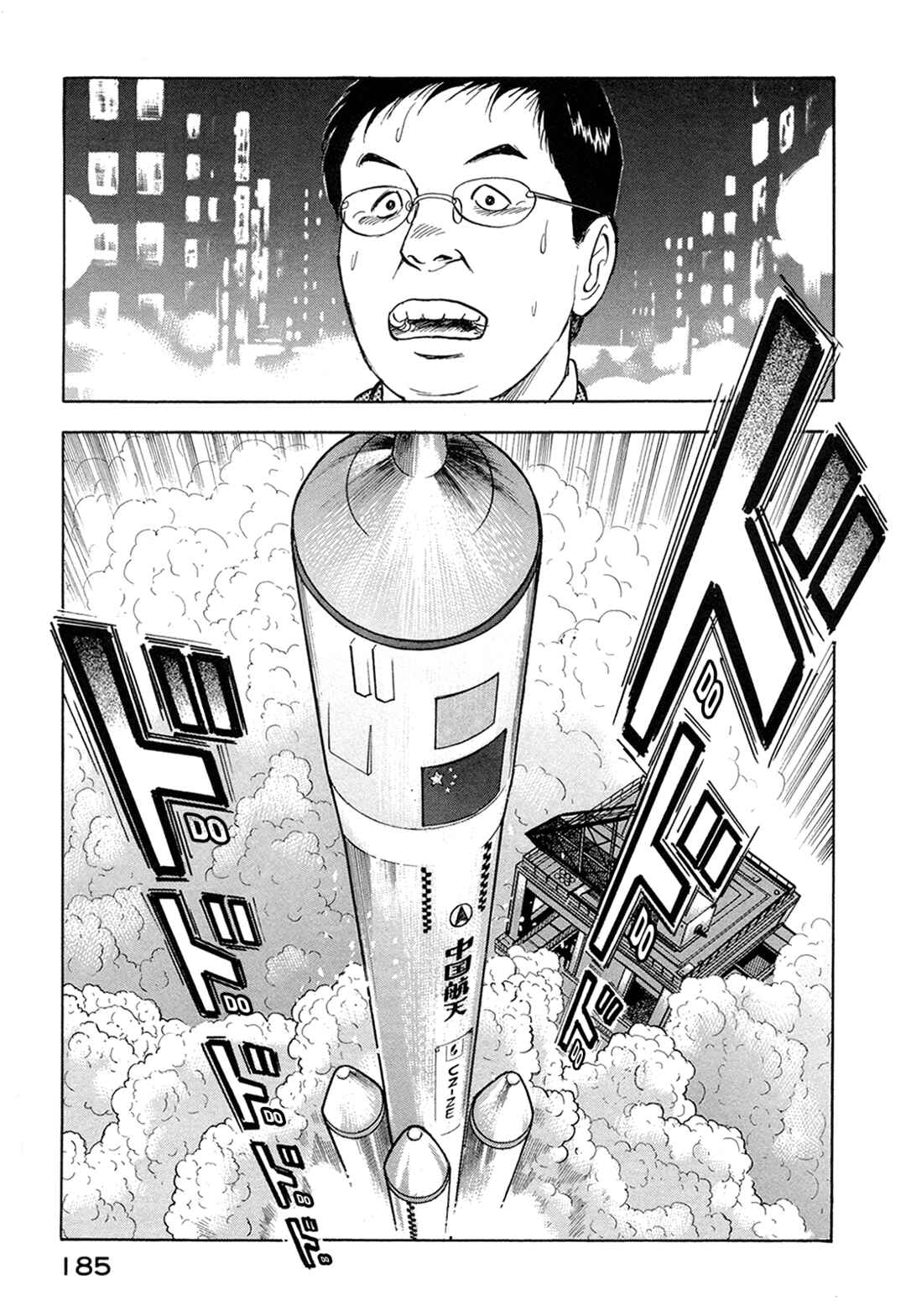 Chapter 63 - Page 15