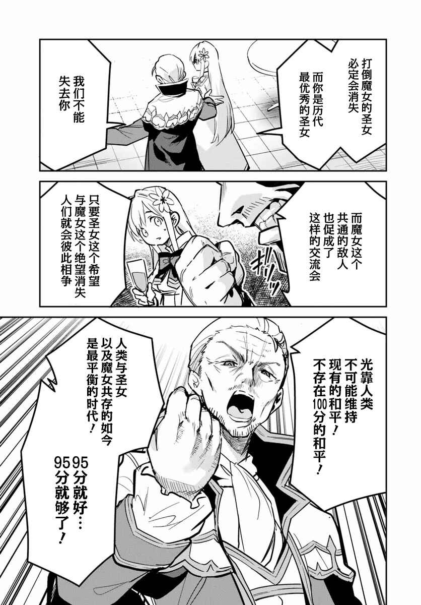 Chapter 24.2 - Page 3