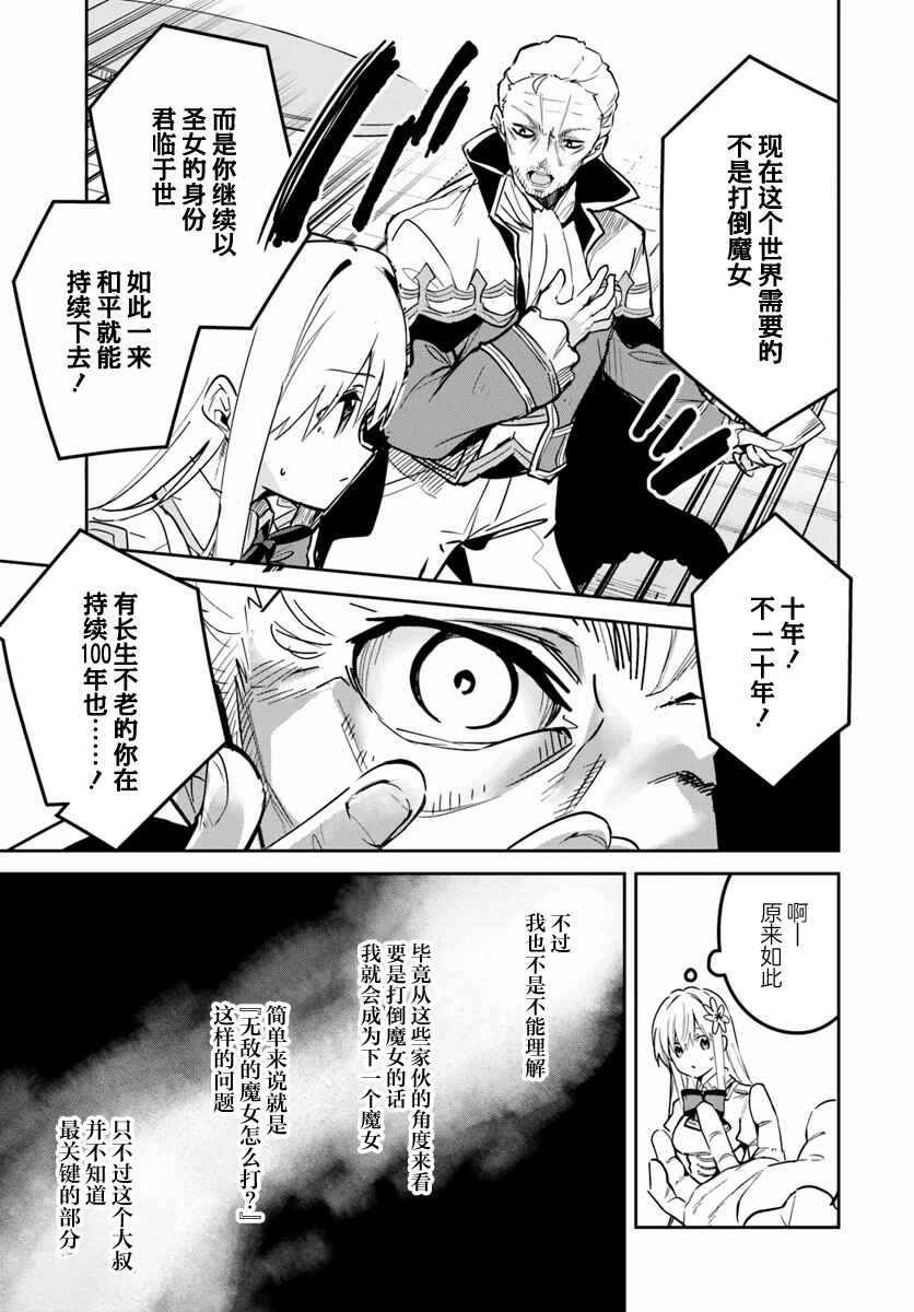 Chapter 24.2 - Page 5