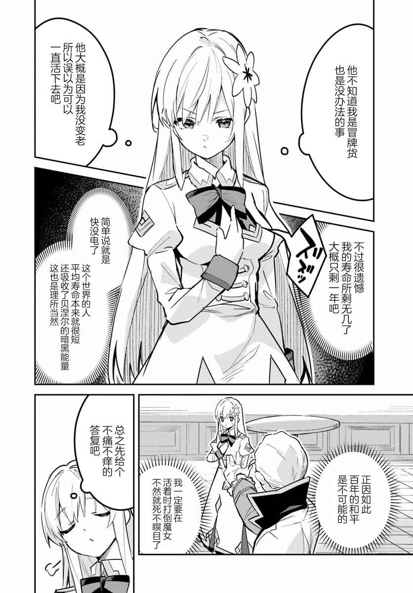 Chapter 24.2 - Page 6