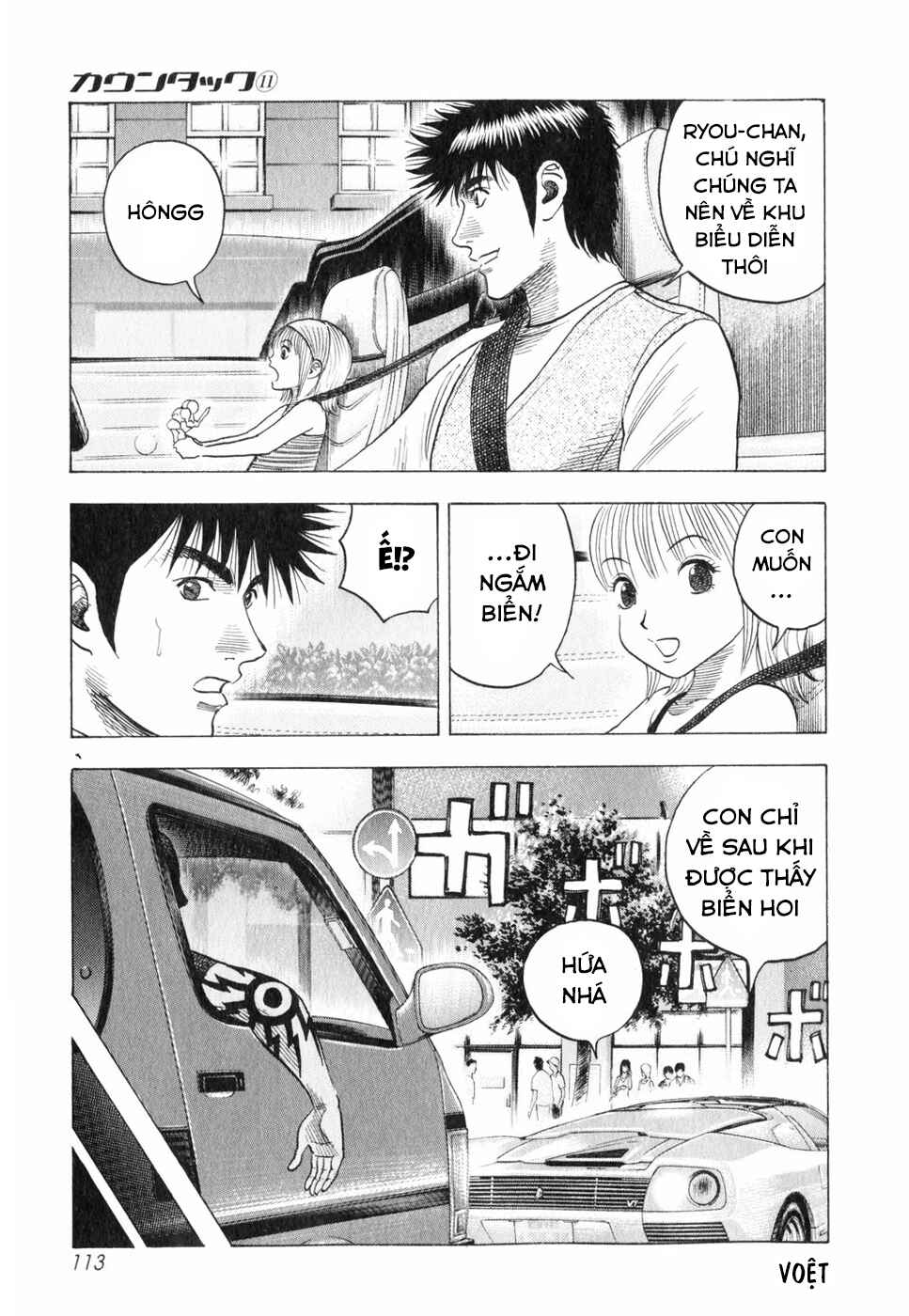 Chapter 95 - Page 5