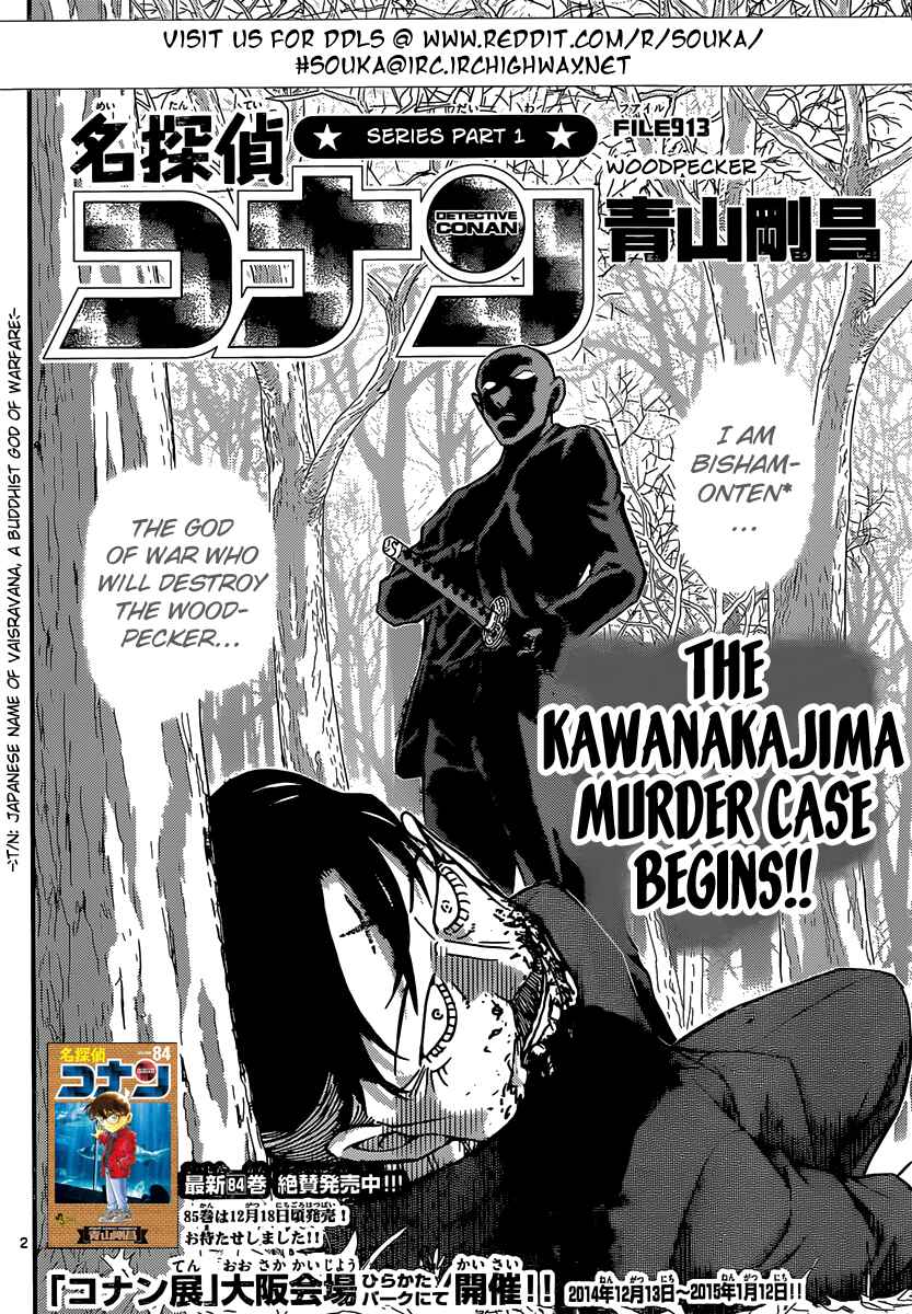 Chapter 913 - Page 3