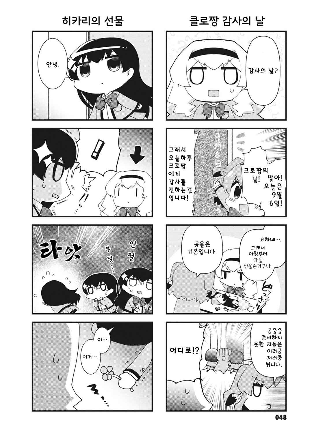 Chapter 22 - Page 2