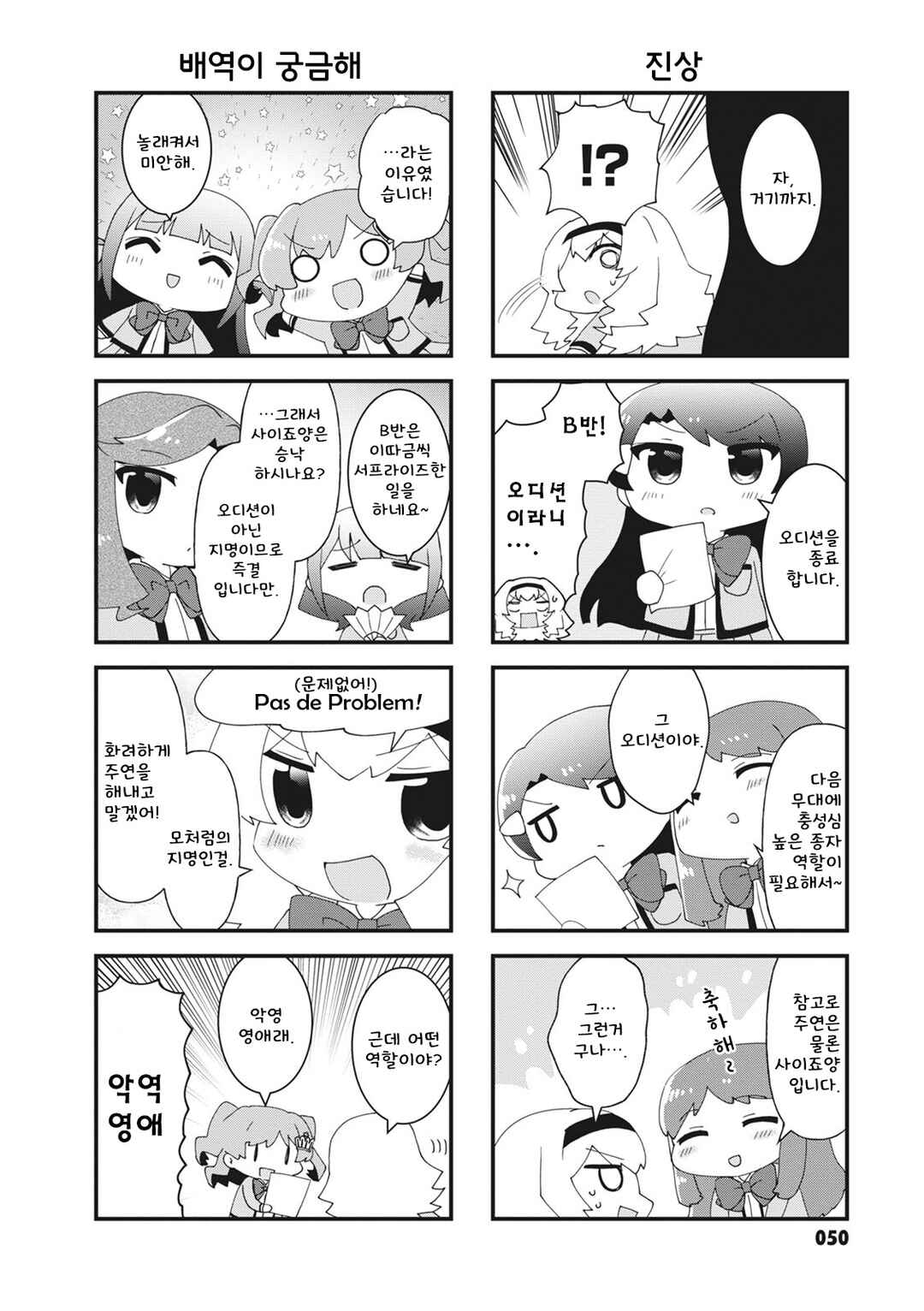 Chapter 22 - Page 4