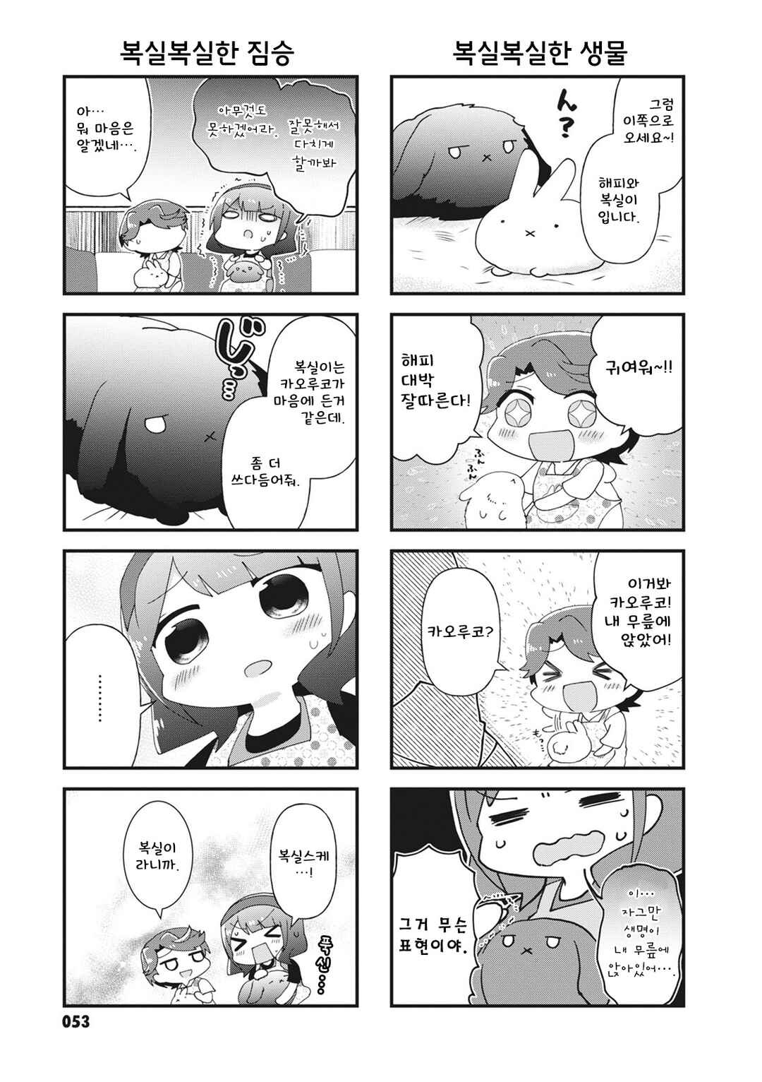 Chapter 22 - Page 7