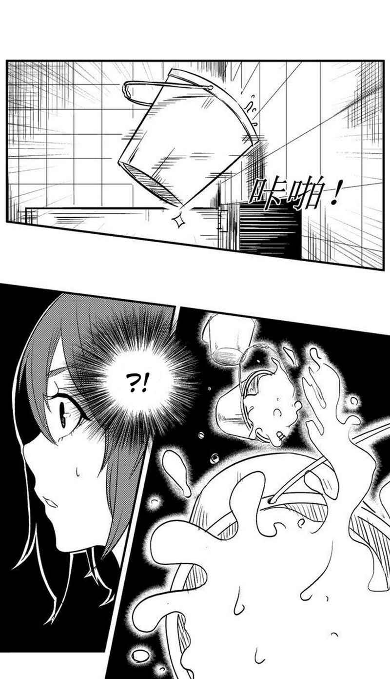 Chapter 67 - Page 8