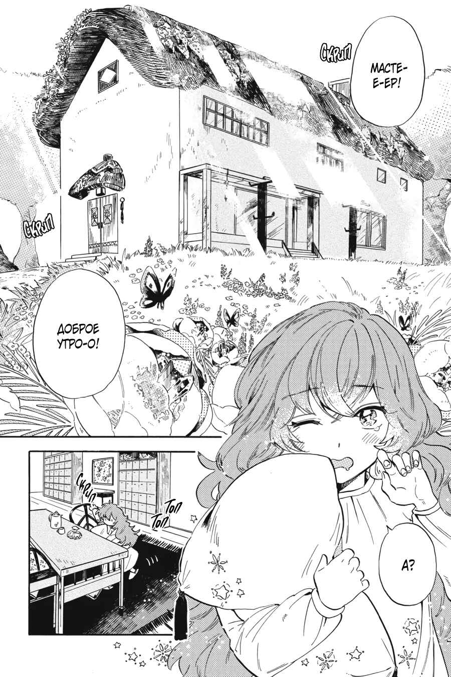 Chapter 0 - Page 4