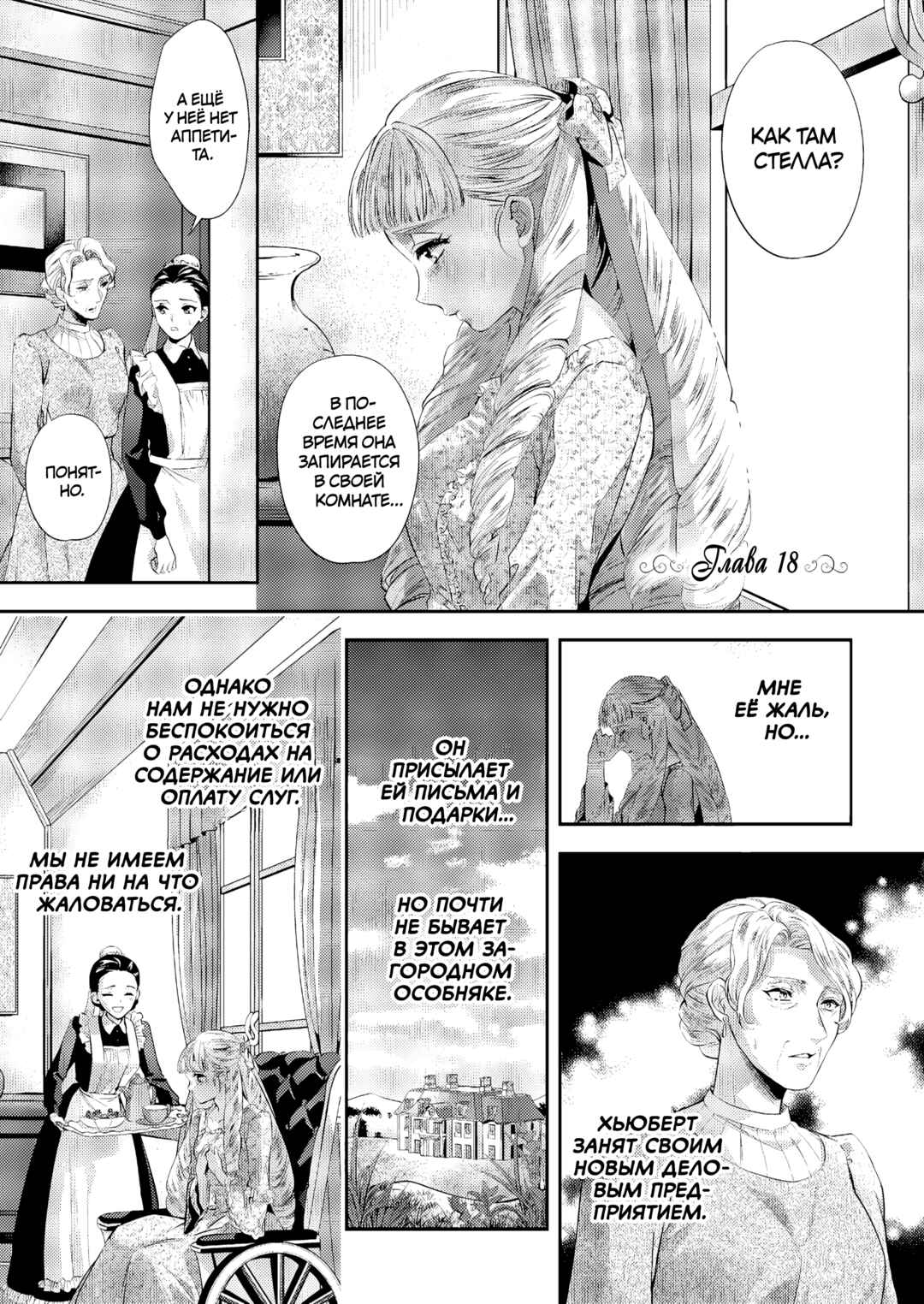 Chapter 18 - Page 1