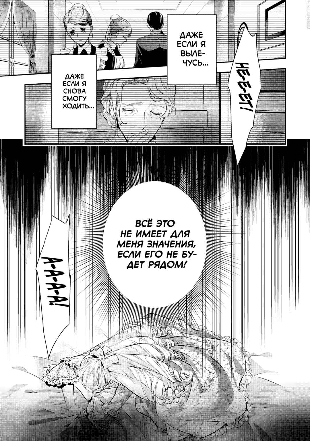 Chapter 18 - Page 5
