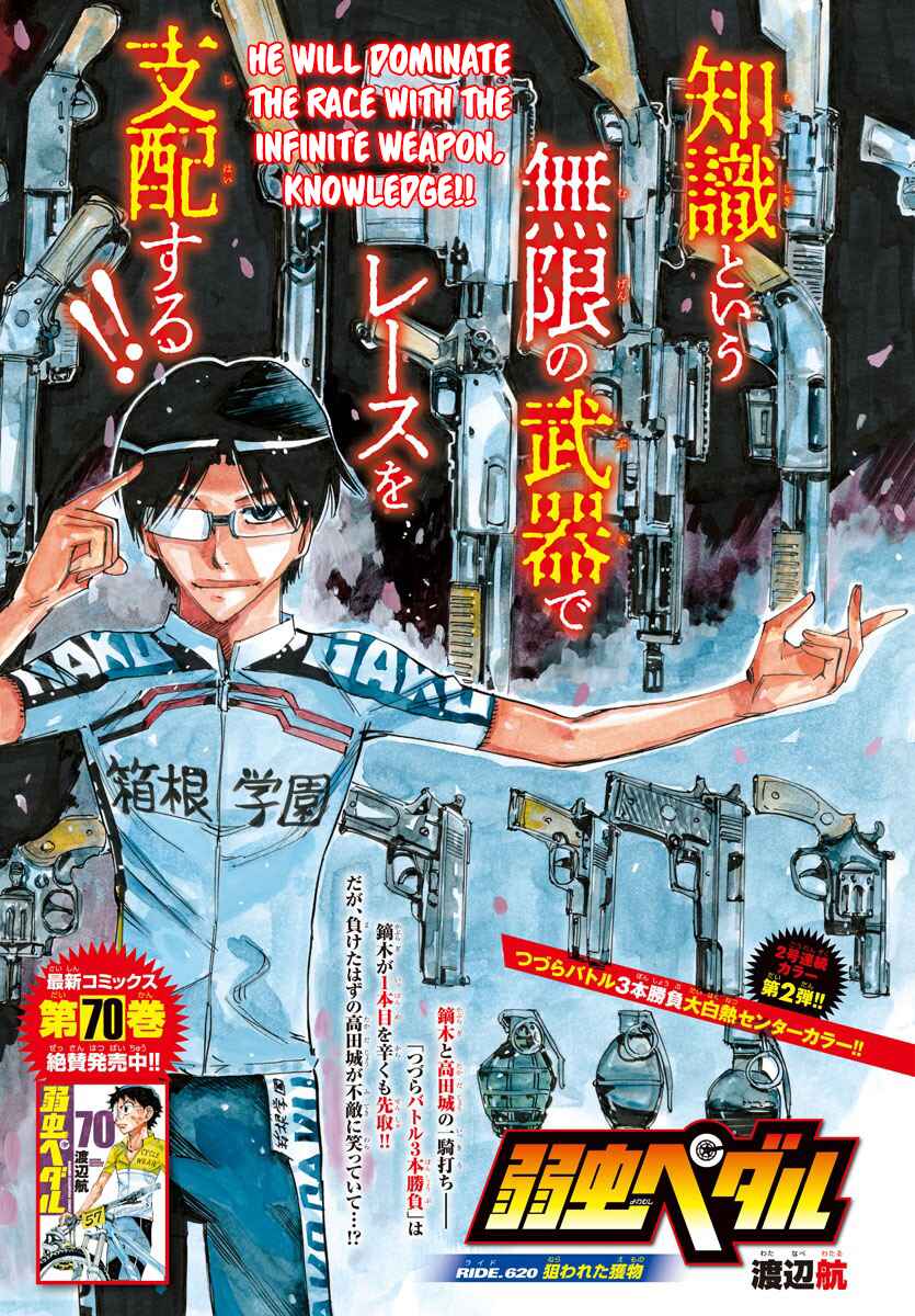 Chapter 620 - Page 1