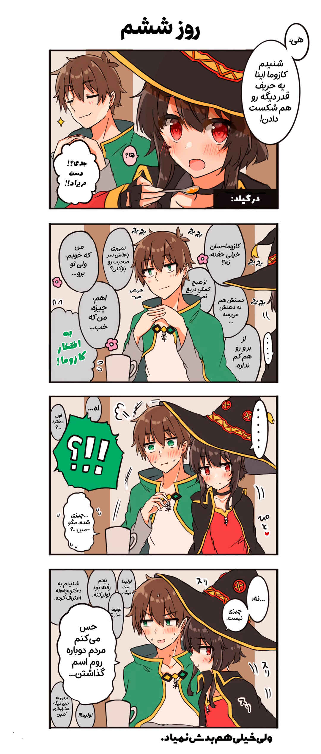 Chapter 6 - Page 1