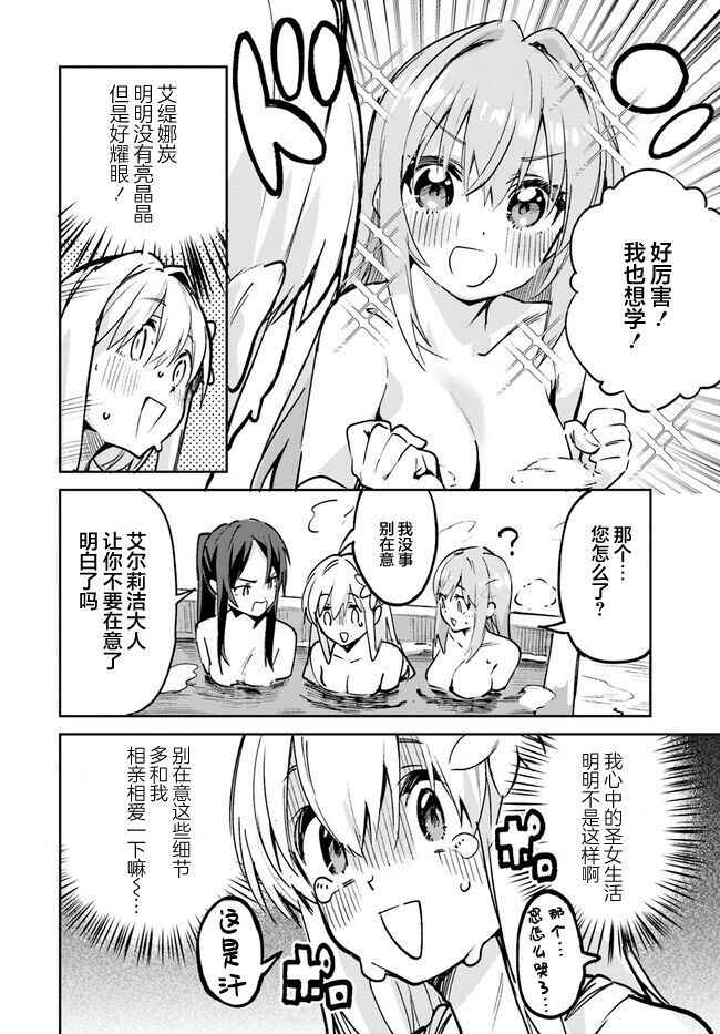 Chapter 12.2 - Page 2