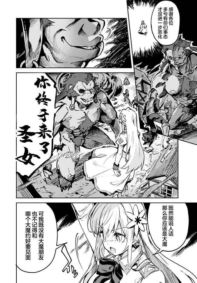 Chapter 12.2 - Page 4