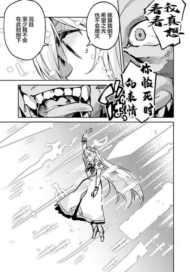 Chapter 12.2 - Page 5