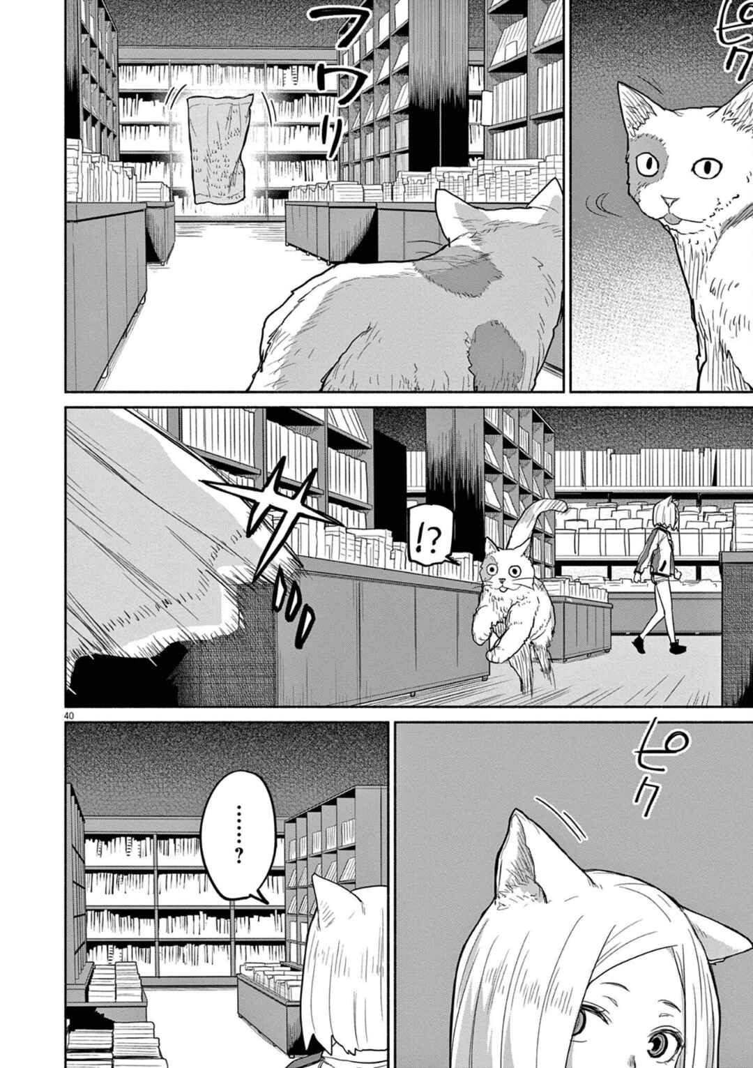 Chapter 47 - Page 11
