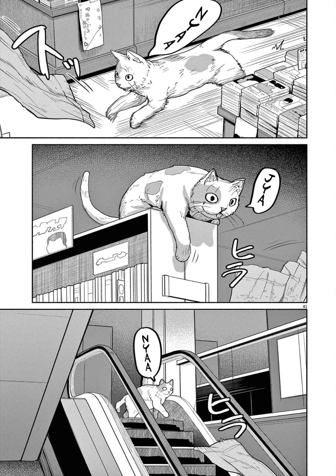 Chapter 47 - Page 12