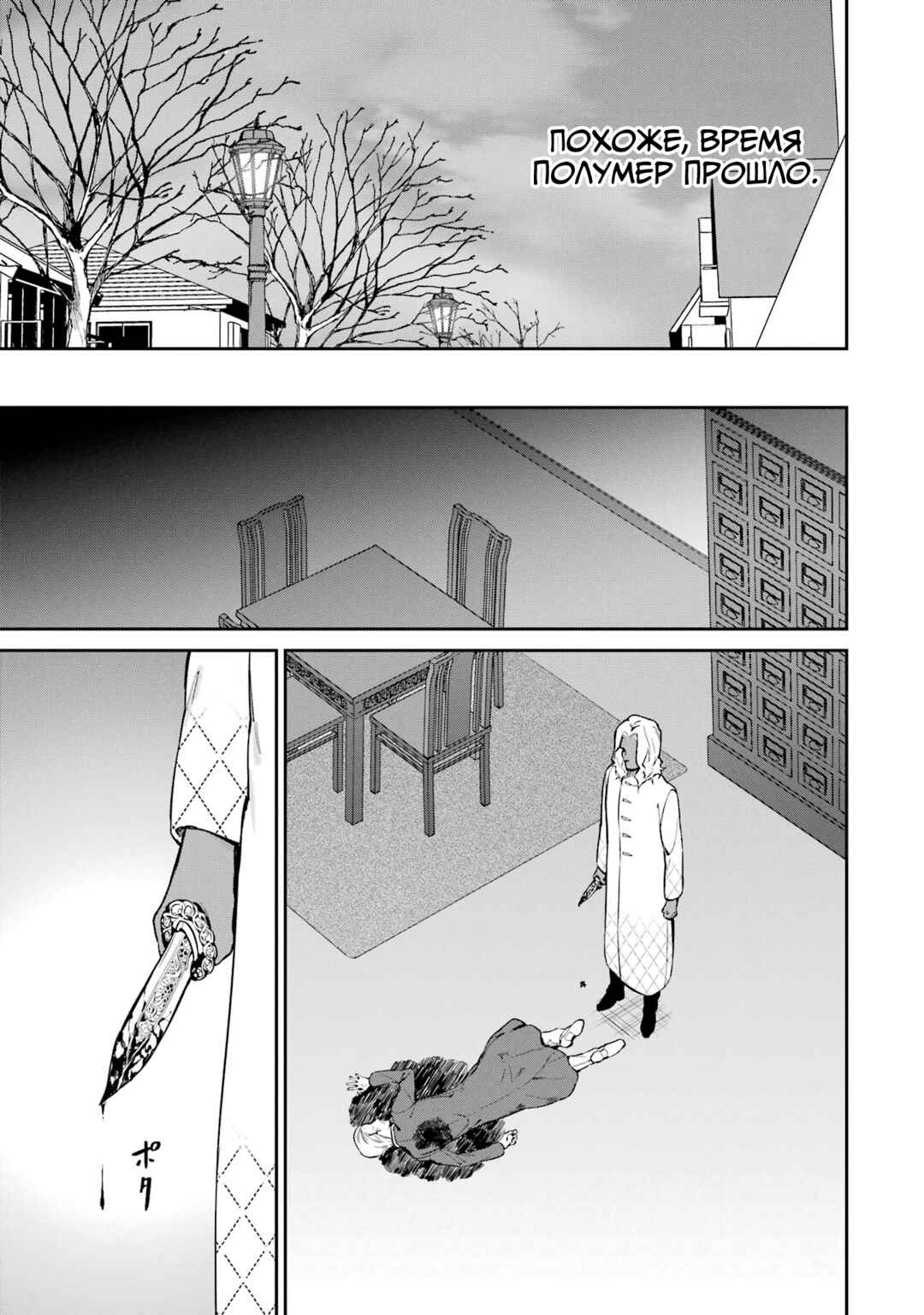 Chapter 39 - Page 11