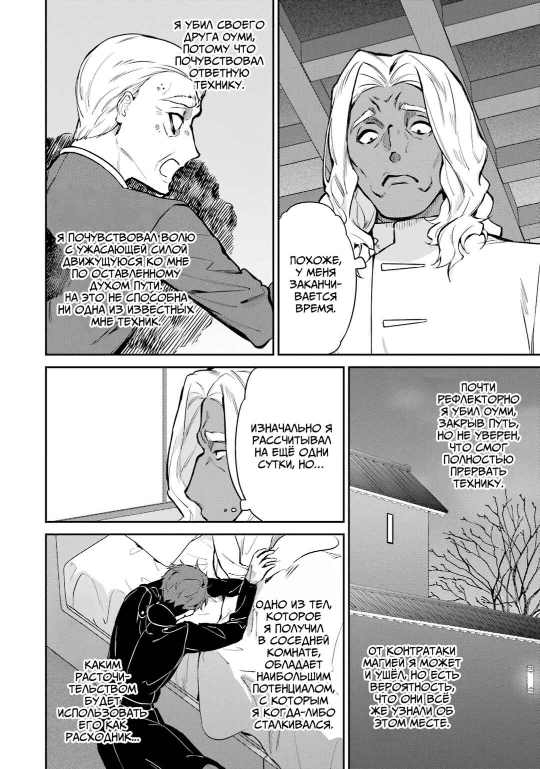 Chapter 39 - Page 12