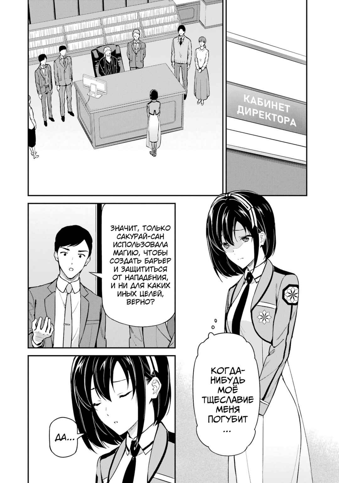 Chapter 39 - Page 14