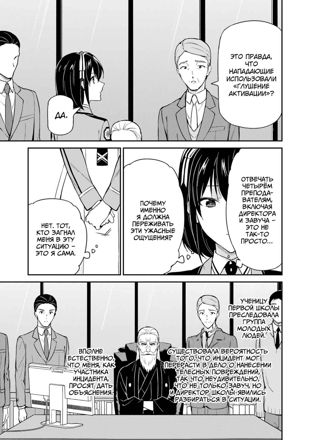 Chapter 39 - Page 15
