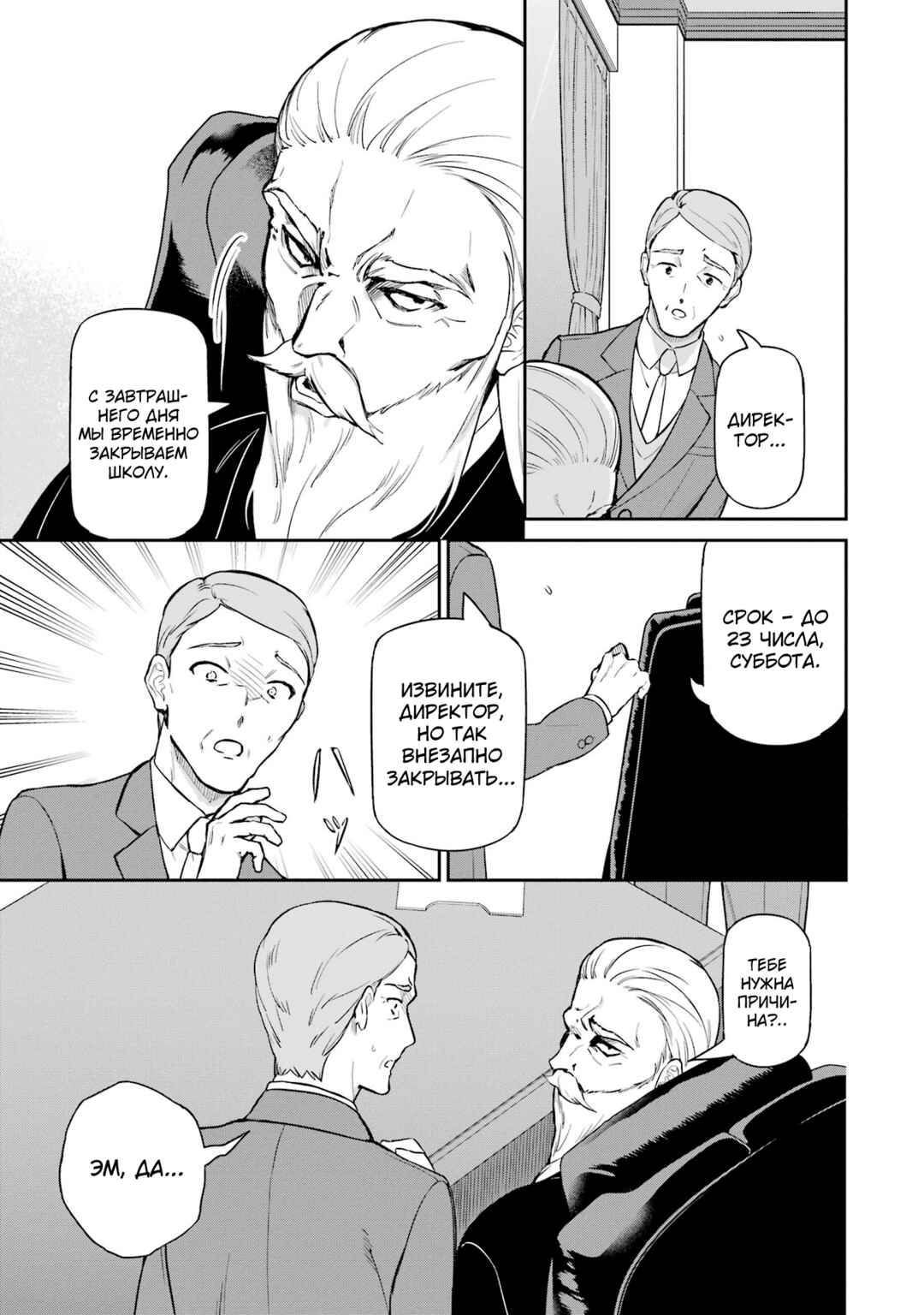 Chapter 39 - Page 19