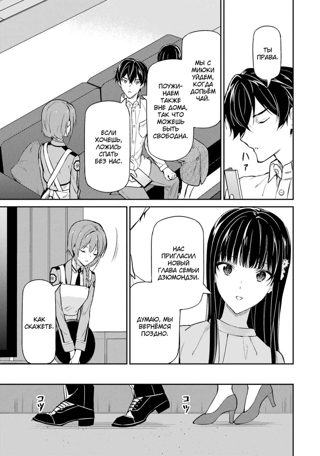 Chapter 39 - Page 25