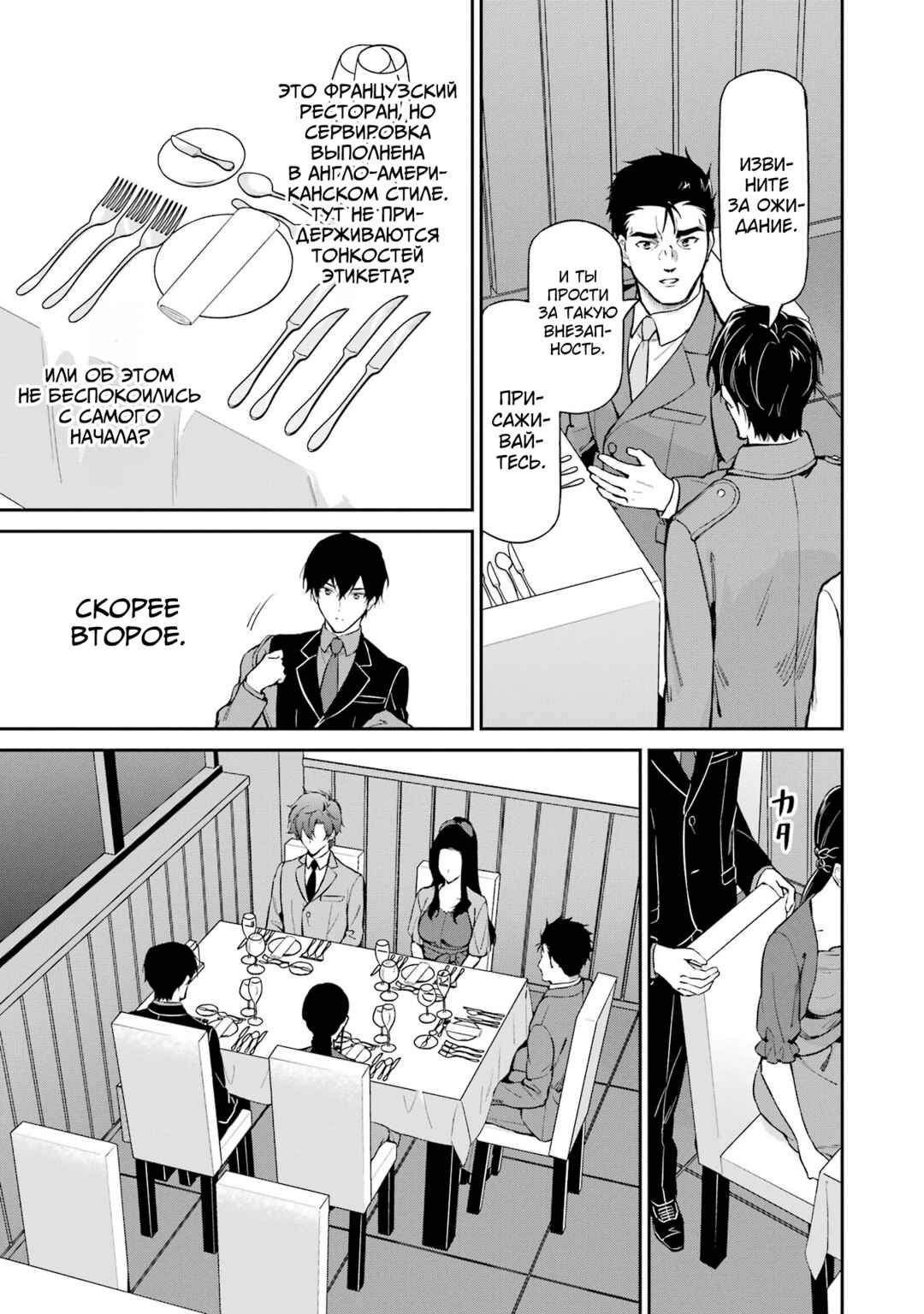 Chapter 39 - Page 27