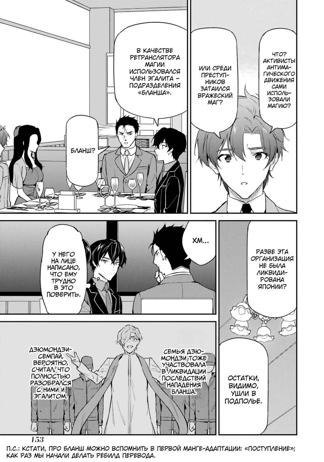 Chapter 39 - Page 29