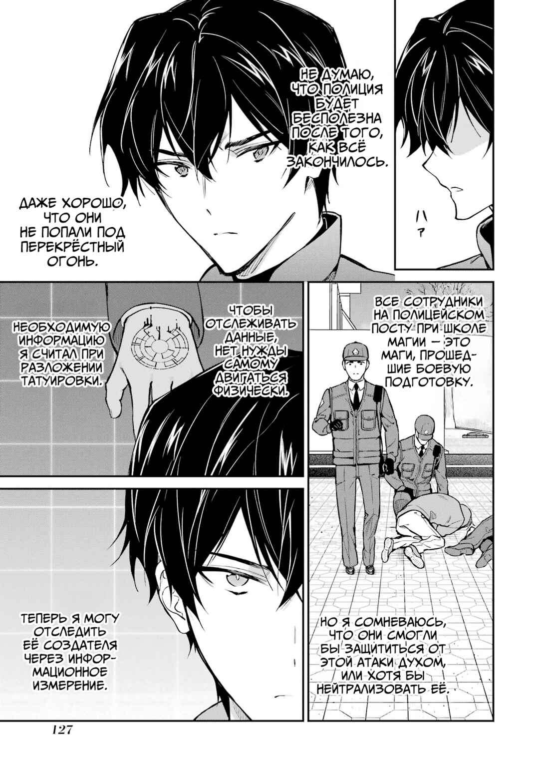 Chapter 39 - Page 3