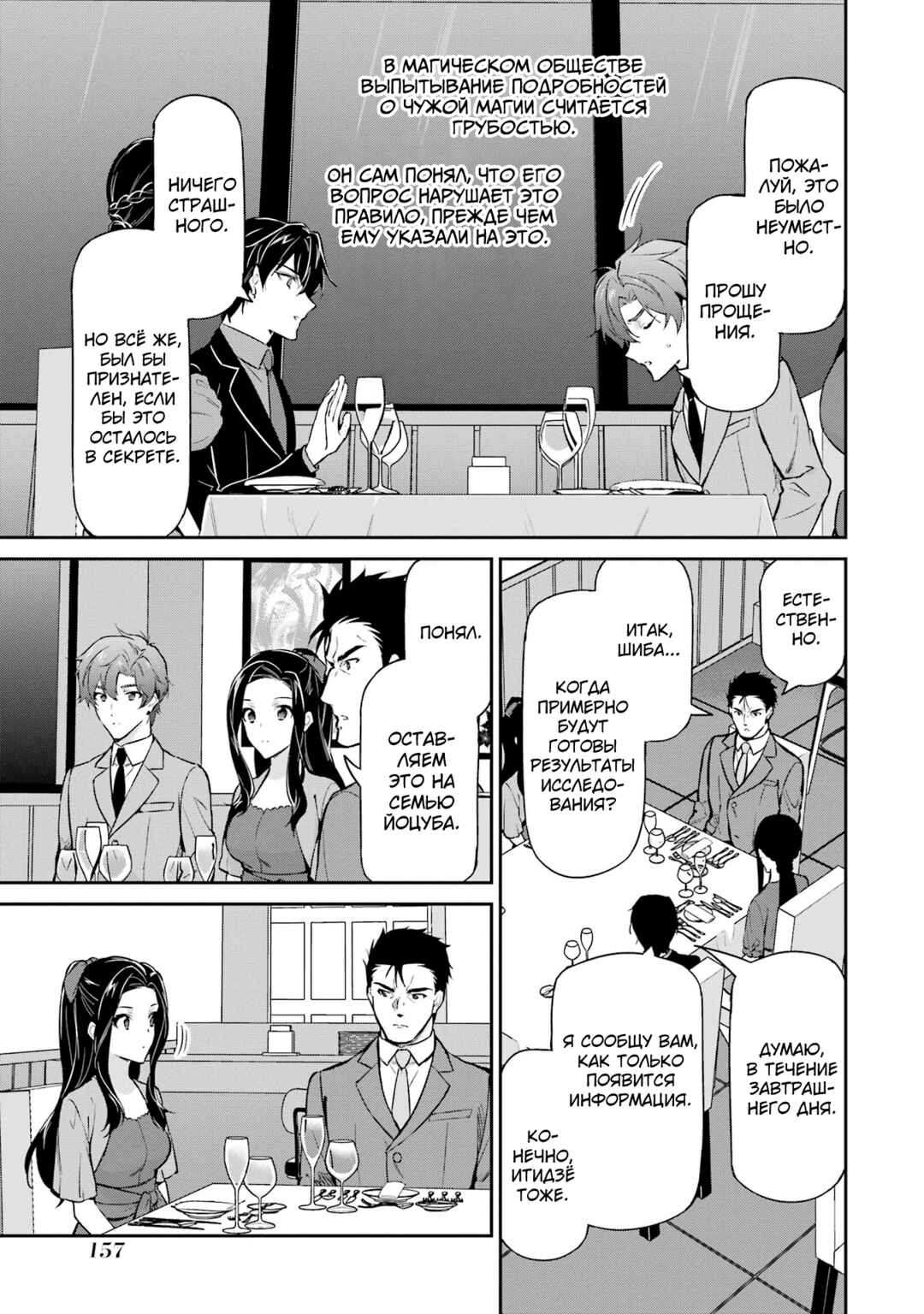 Chapter 39 - Page 33